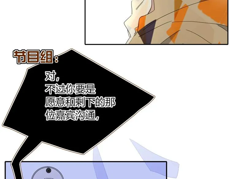 第39话 暴露之后 第52页