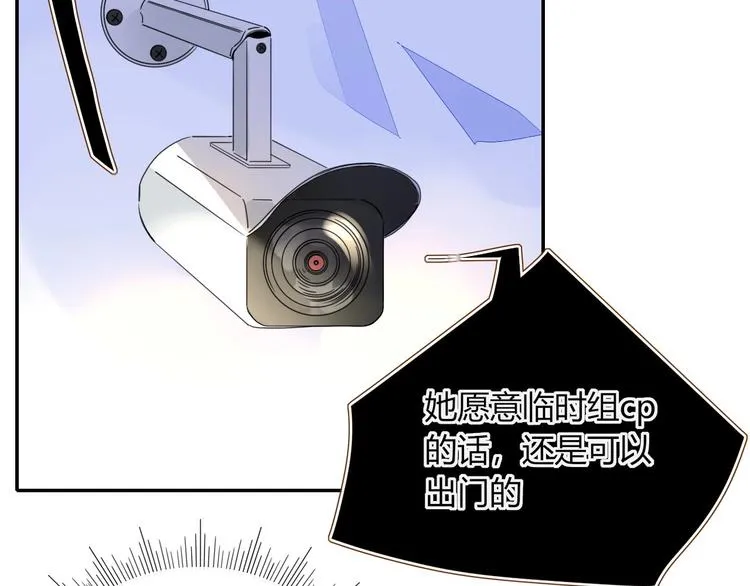 第39话 暴露之后 第53页