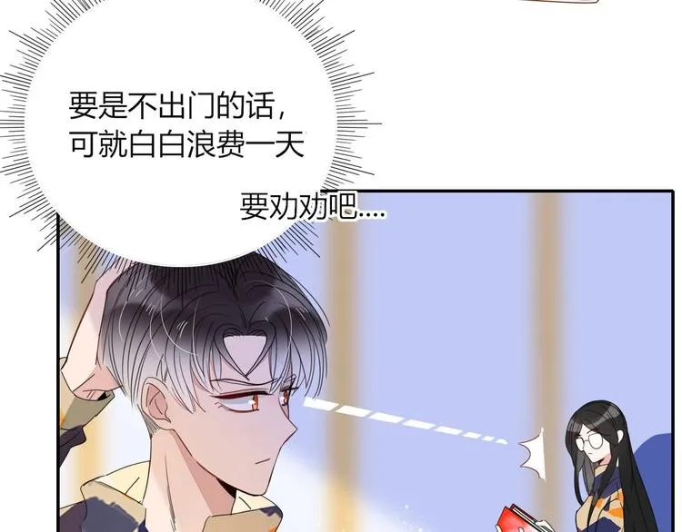 第39话 暴露之后 第54页