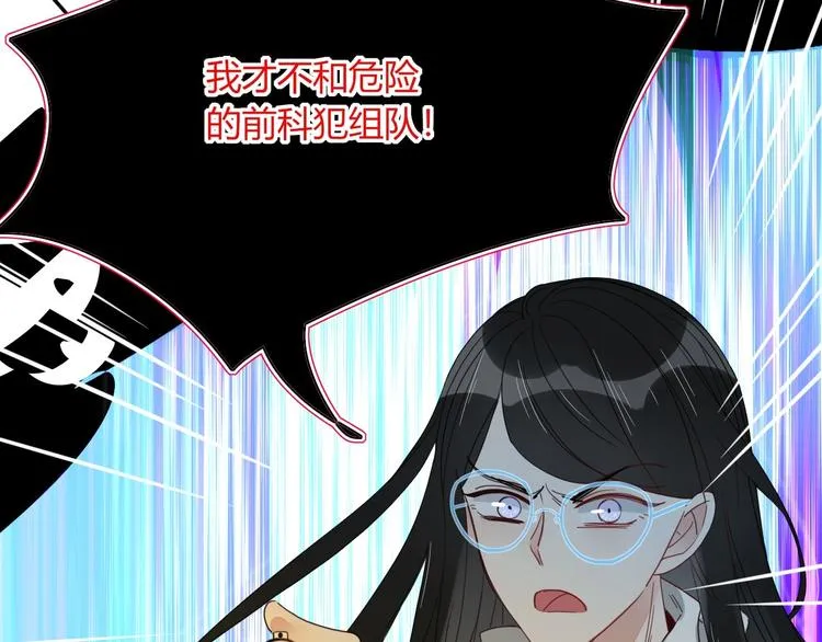 第39话 暴露之后 第56页