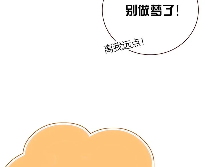 第39话 暴露之后 第58页