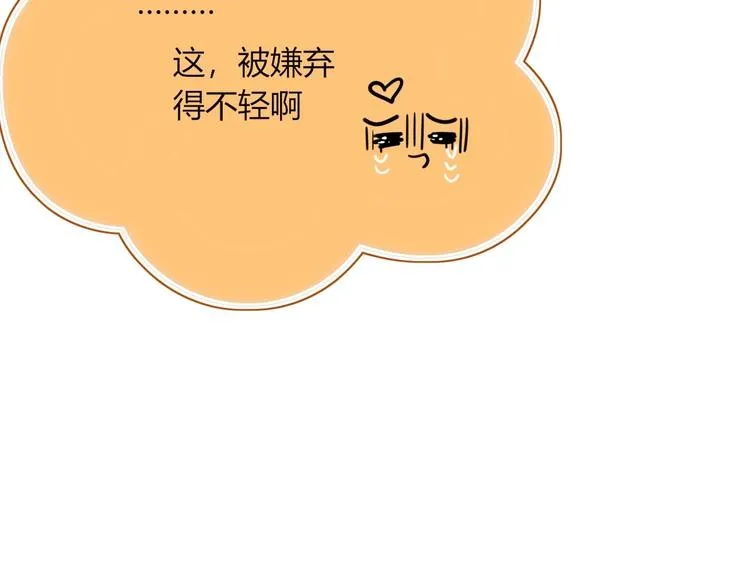 第39话 暴露之后 第59页