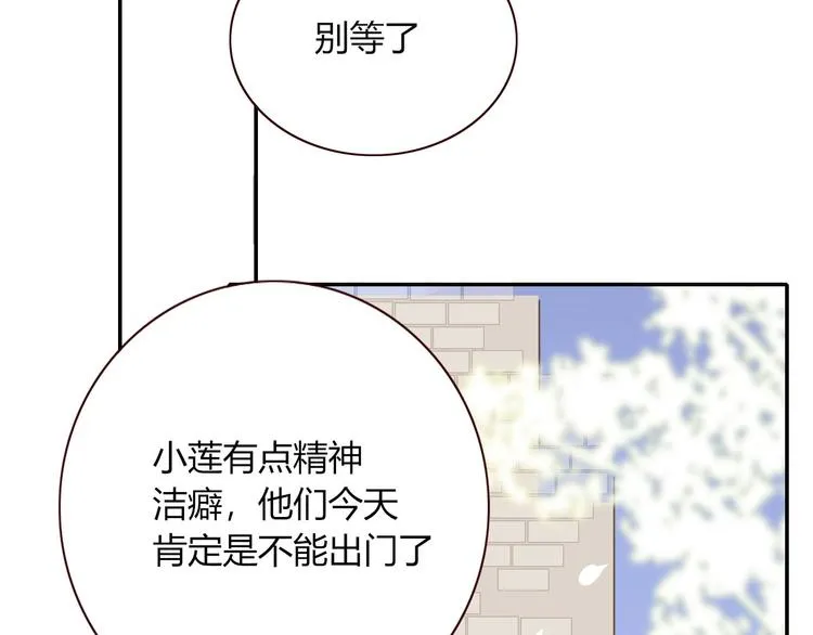 第39话 暴露之后 第61页