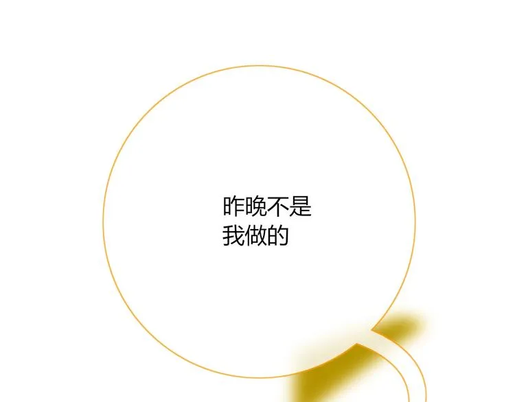 第39话 暴露之后 第70页