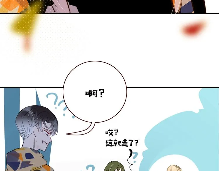 第39话 暴露之后 第73页