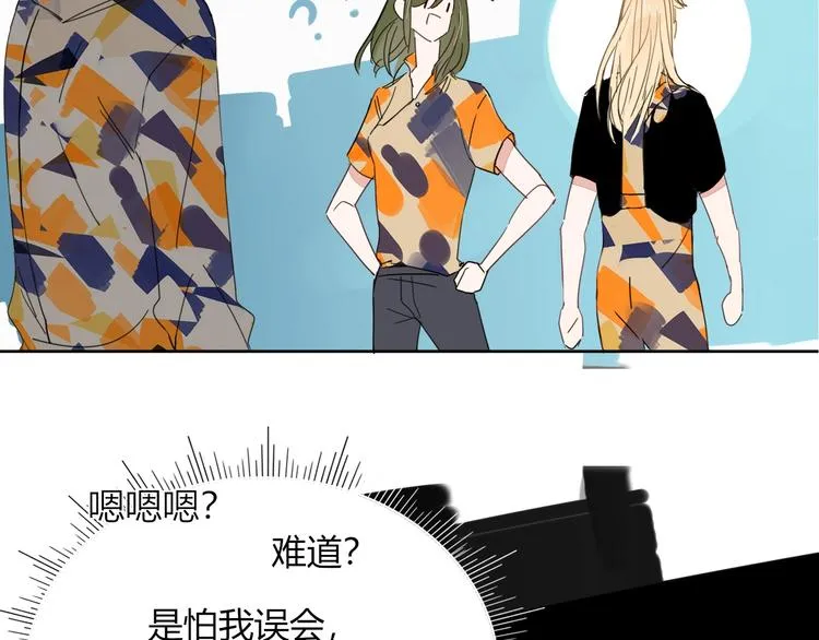 第39话 暴露之后 第74页