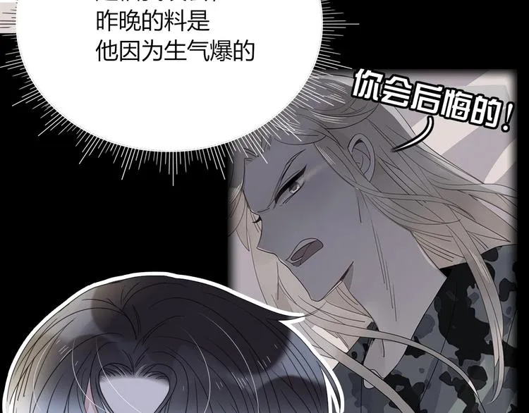 第39话 暴露之后 第75页