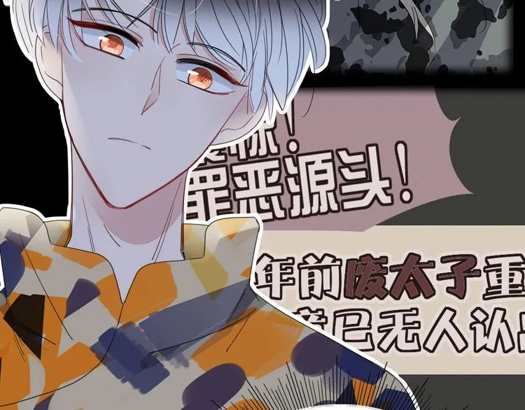第39话 暴露之后 第76页