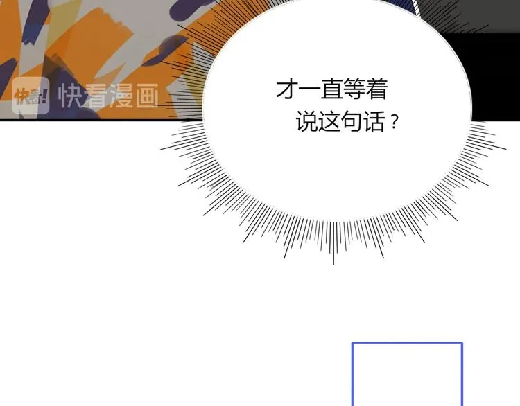 第39话 暴露之后 第77页