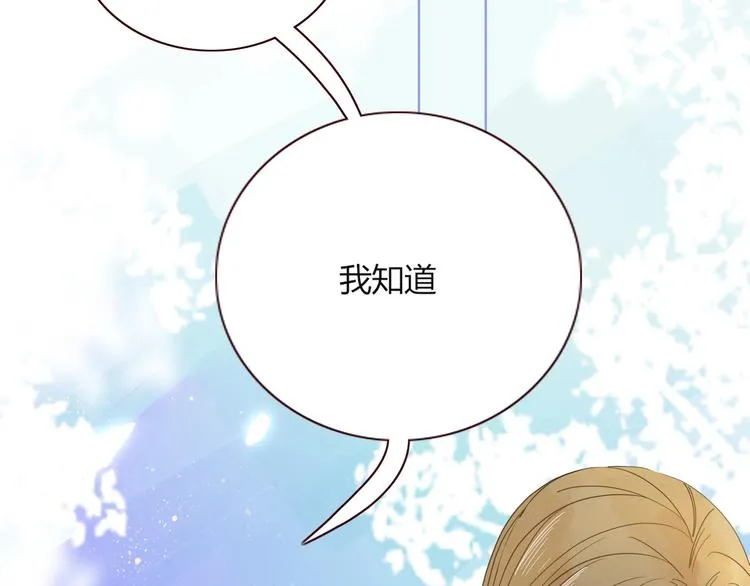 第39话 暴露之后 第79页