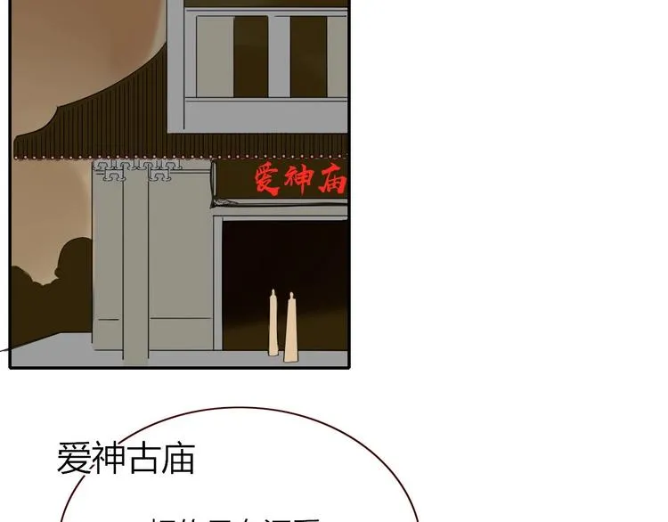 第39话 暴露之后 第83页