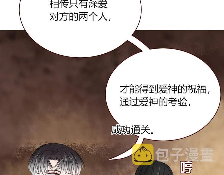 第39话 暴露之后 第84页
