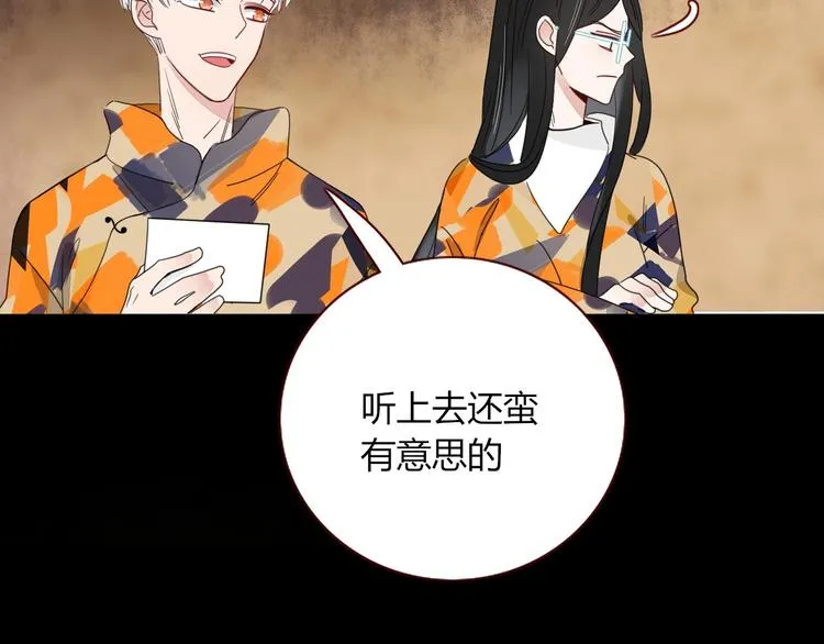 第39话 暴露之后 第85页