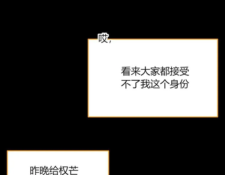 第39话 暴露之后 第86页