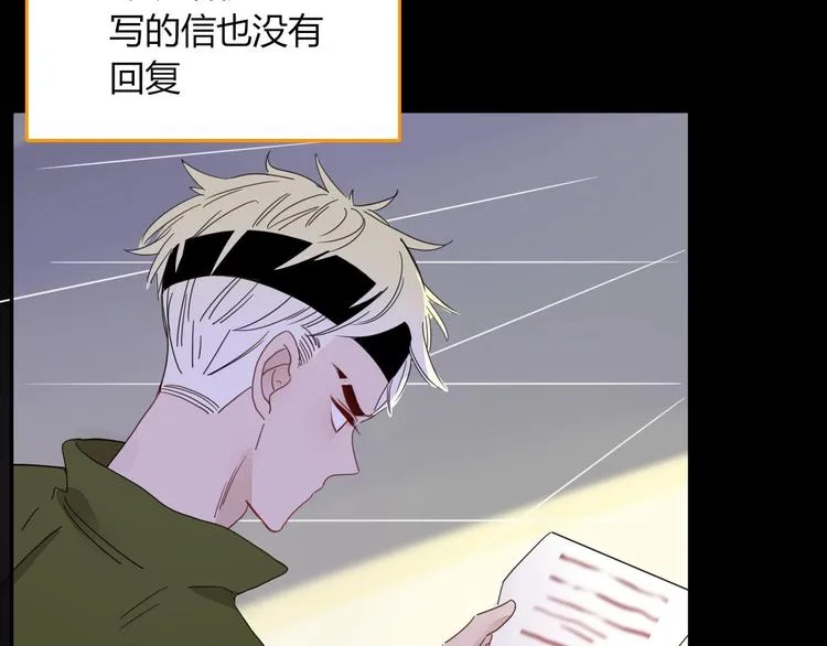第39话 暴露之后 第87页