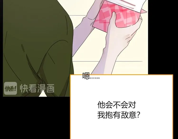 第39话 暴露之后 第88页