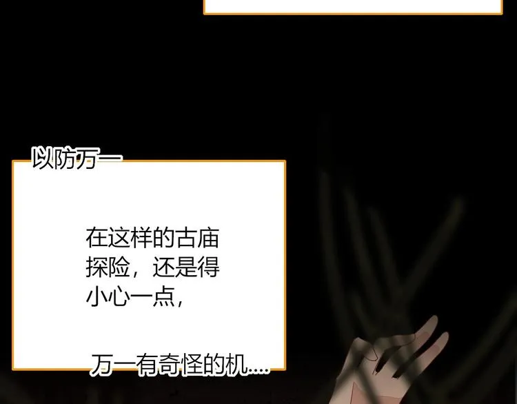 第39话 暴露之后 第89页