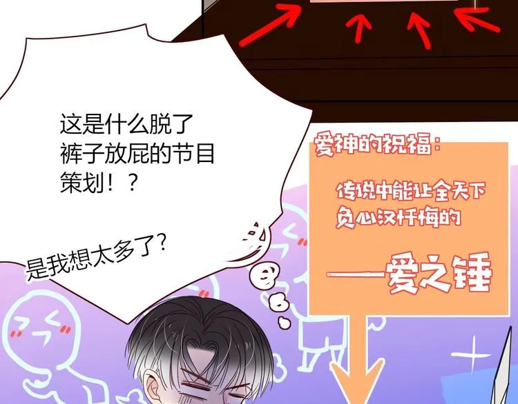 第39话 暴露之后 第97页