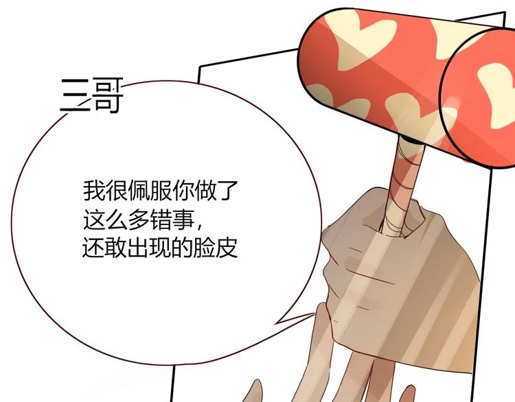 第39话 暴露之后 第99页
