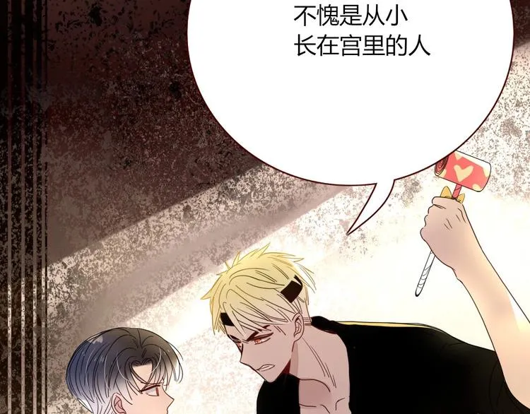 第39话 暴露之后 第101页
