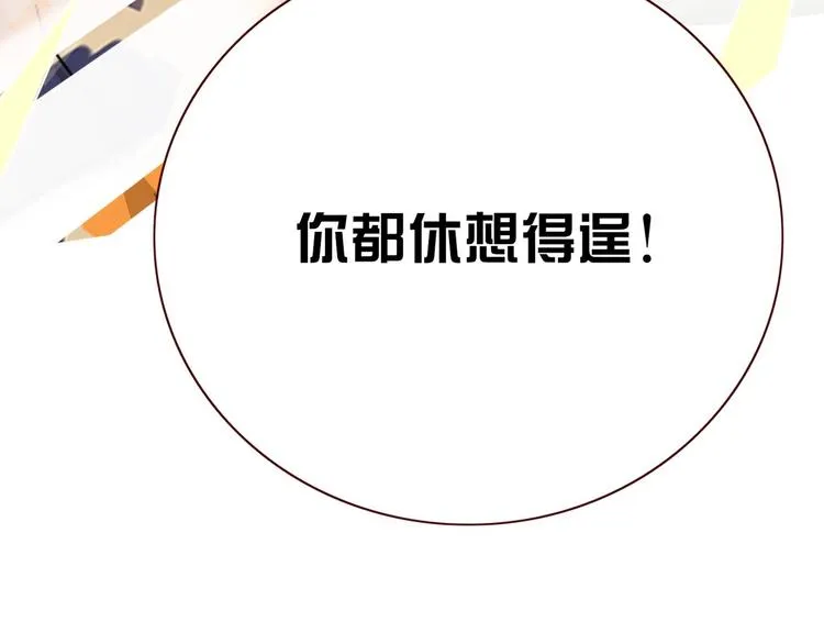 第39话 暴露之后 第106页