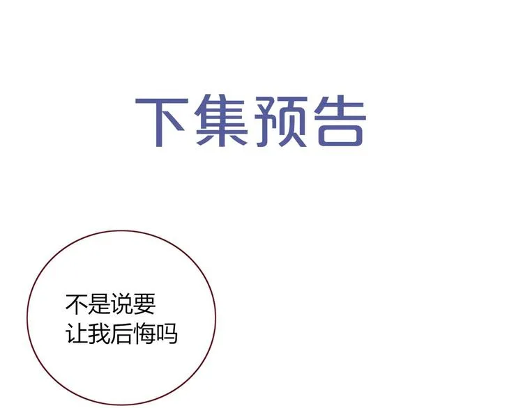 第39话 暴露之后 第108页