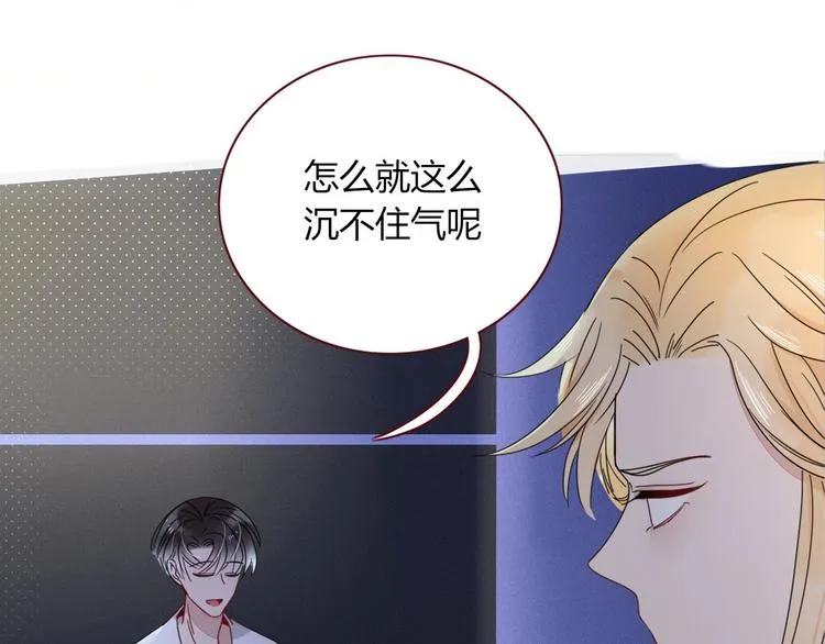 第39话 暴露之后 第109页