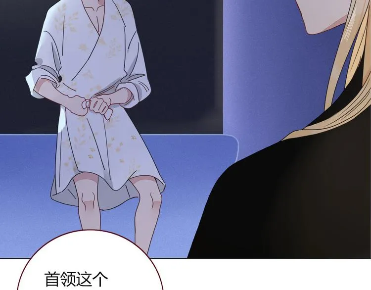 第39话 暴露之后 第110页