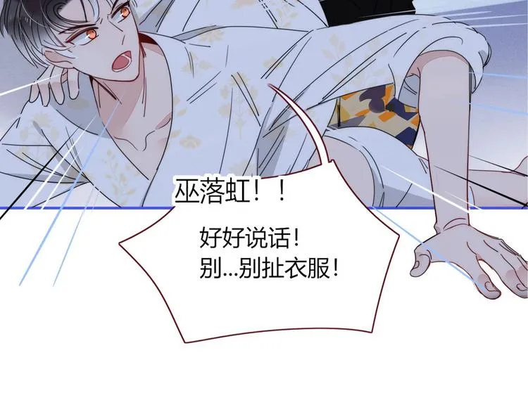 第39话 暴露之后 第115页