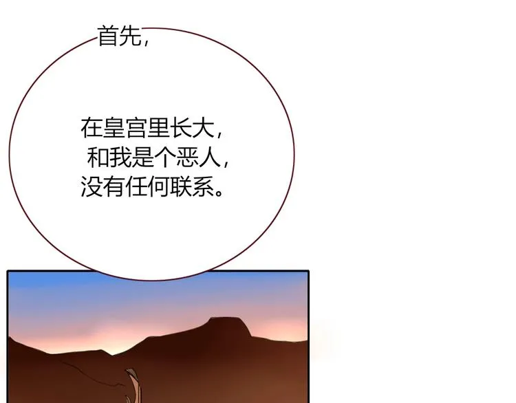 第40话 上药 第1页