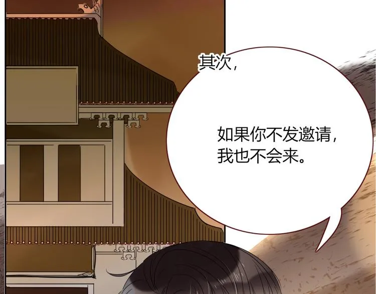 第40话 上药 第2页