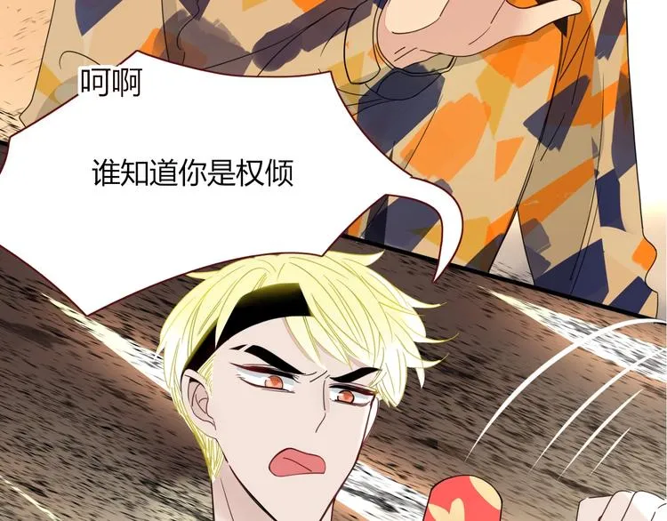 第40话 上药 第4页