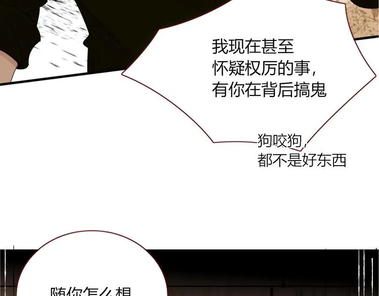 第40话 上药 第6页