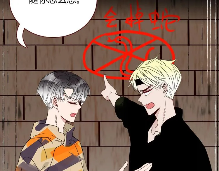 第40话 上药 第7页