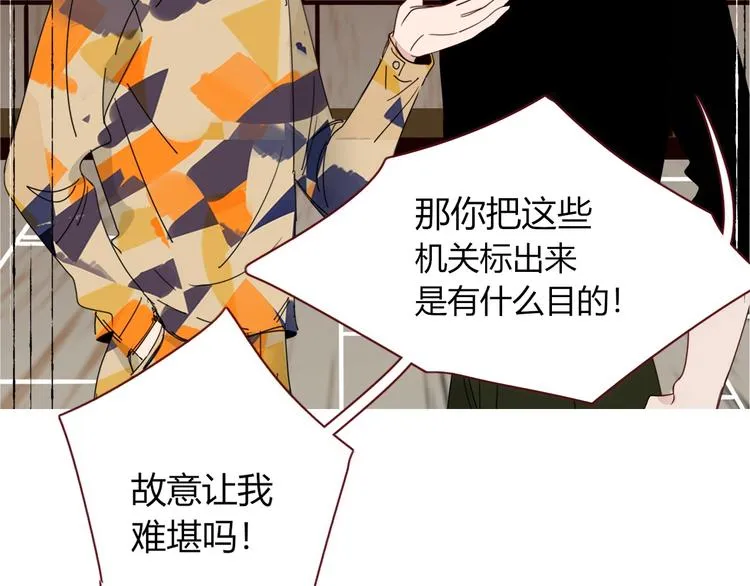 第40话 上药 第8页