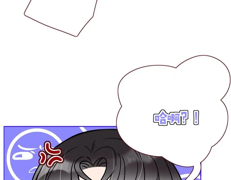 第40话 上药 第9页