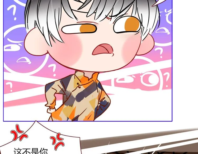 第40话 上药 第10页