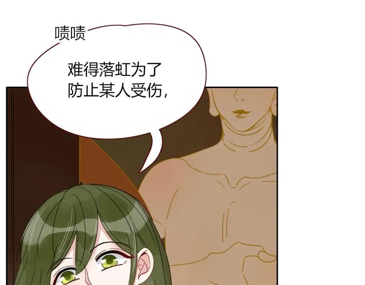第40话 上药 第13页