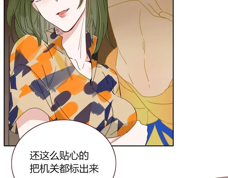 第40话 上药 第14页
