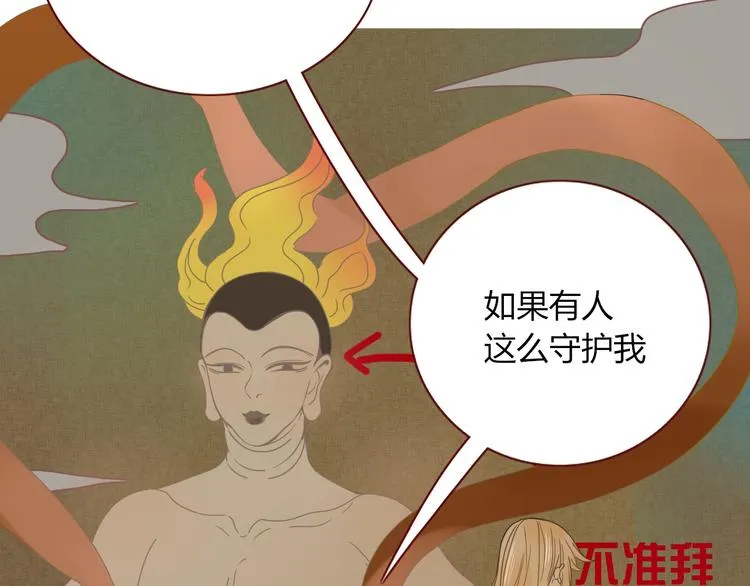 第40话 上药 第15页