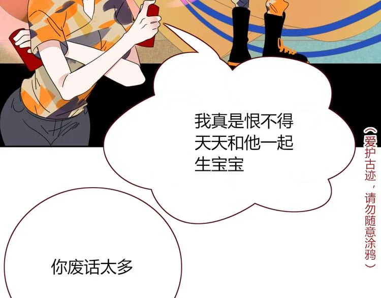 第40话 上药 第17页