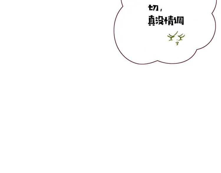 第40话 上药 第20页