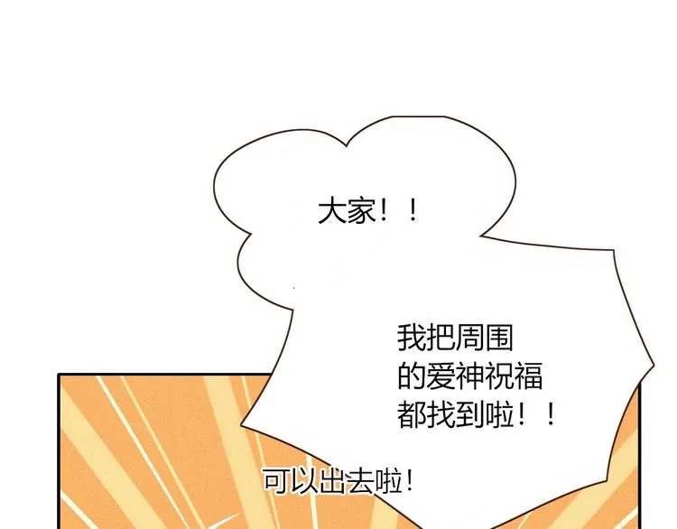 第40话 上药 第22页
