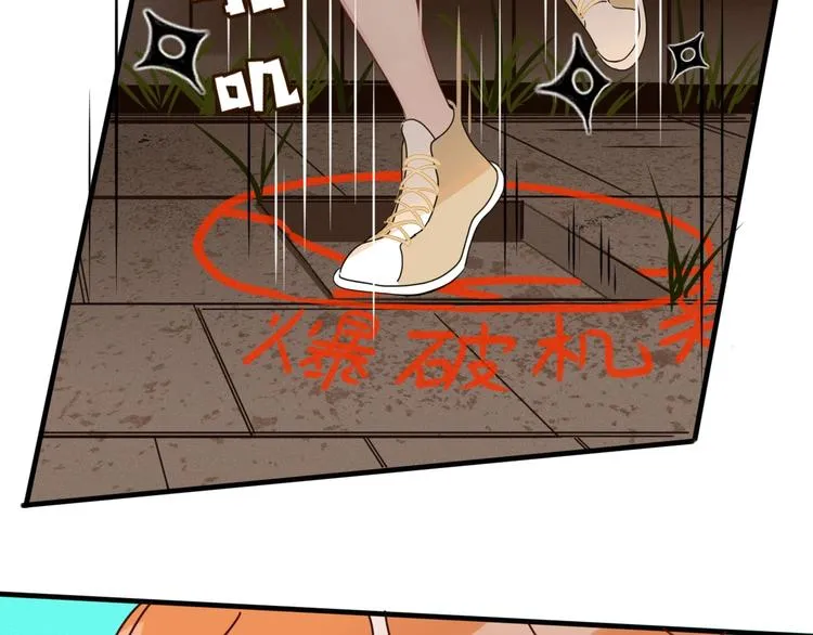 第40话 上药 第25页