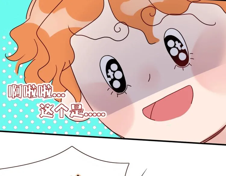第40话 上药 第26页