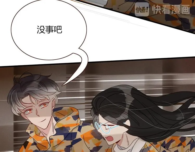 第40话 上药 第32页