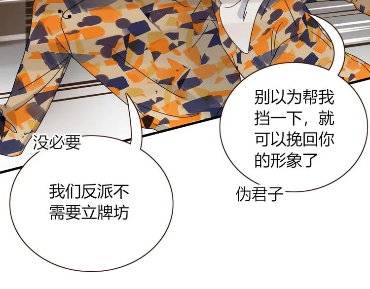 第40话 上药 第33页