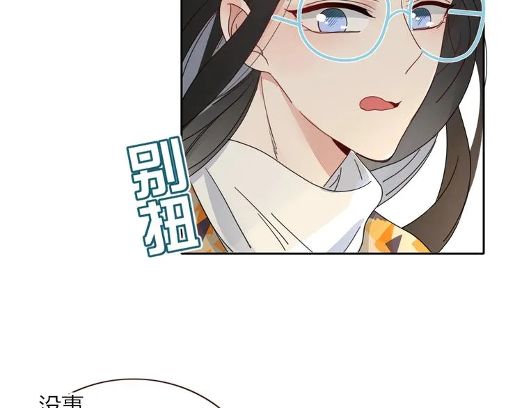 第40话 上药 第36页