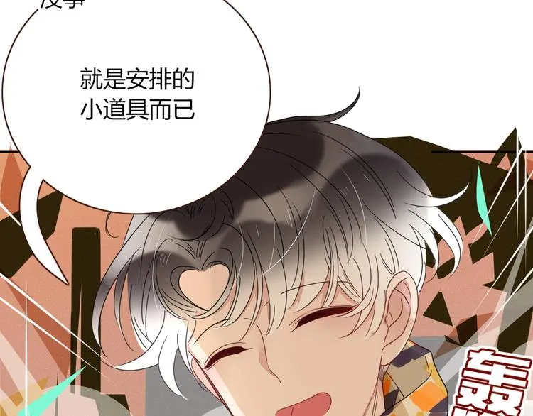 第40话 上药 第37页