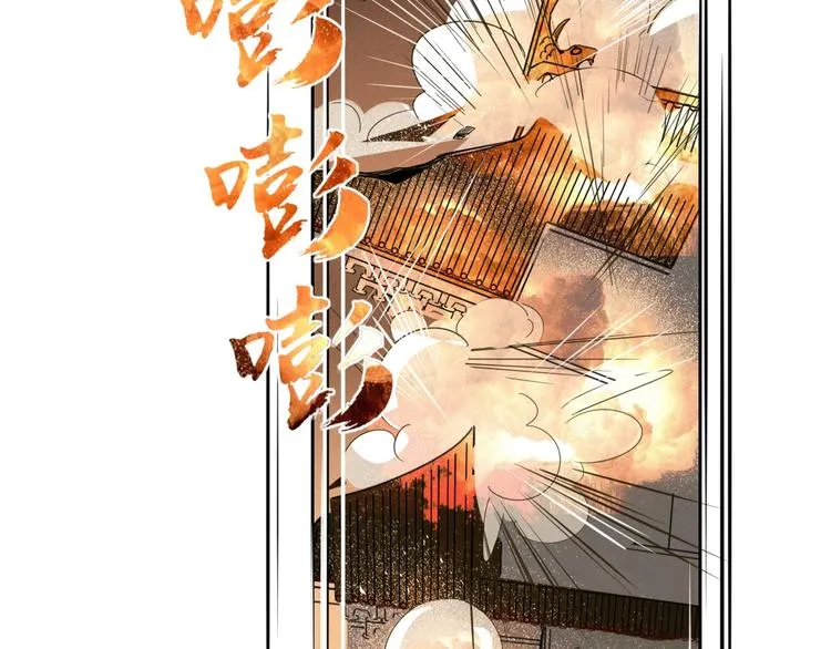 第40话 上药 第39页